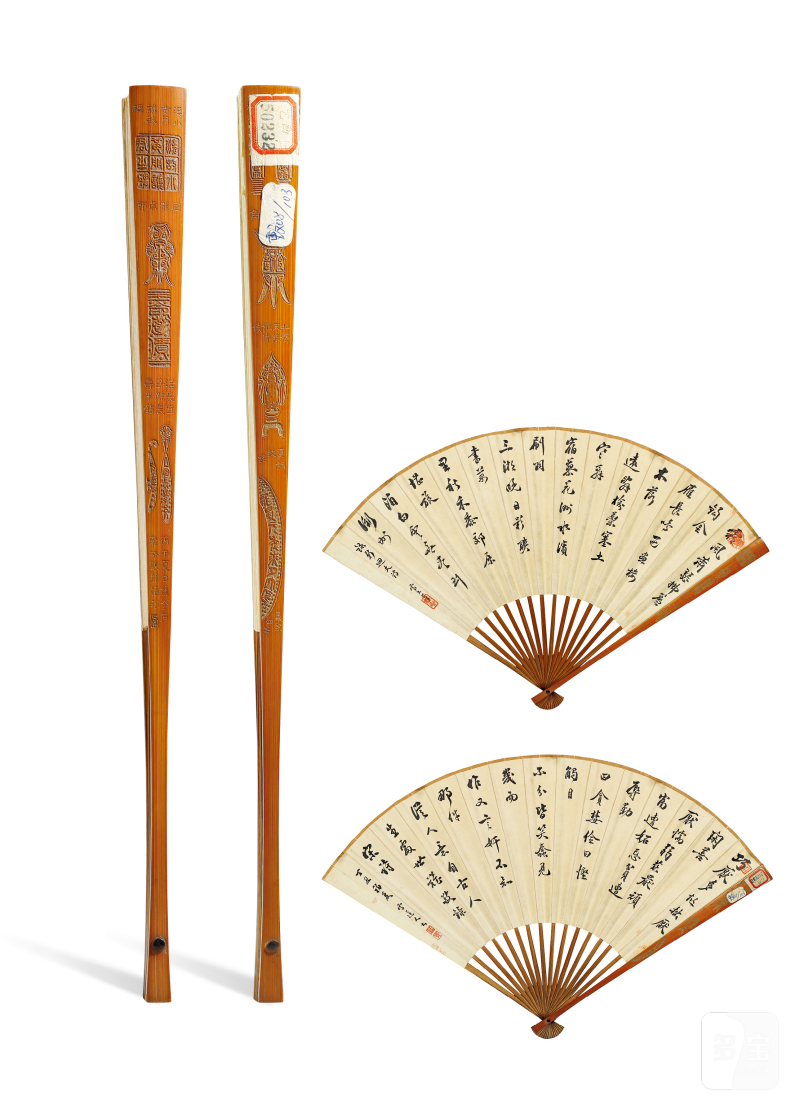 清·嚼雪庐旧藏 张开福刻集《金石索》本竹扇骨